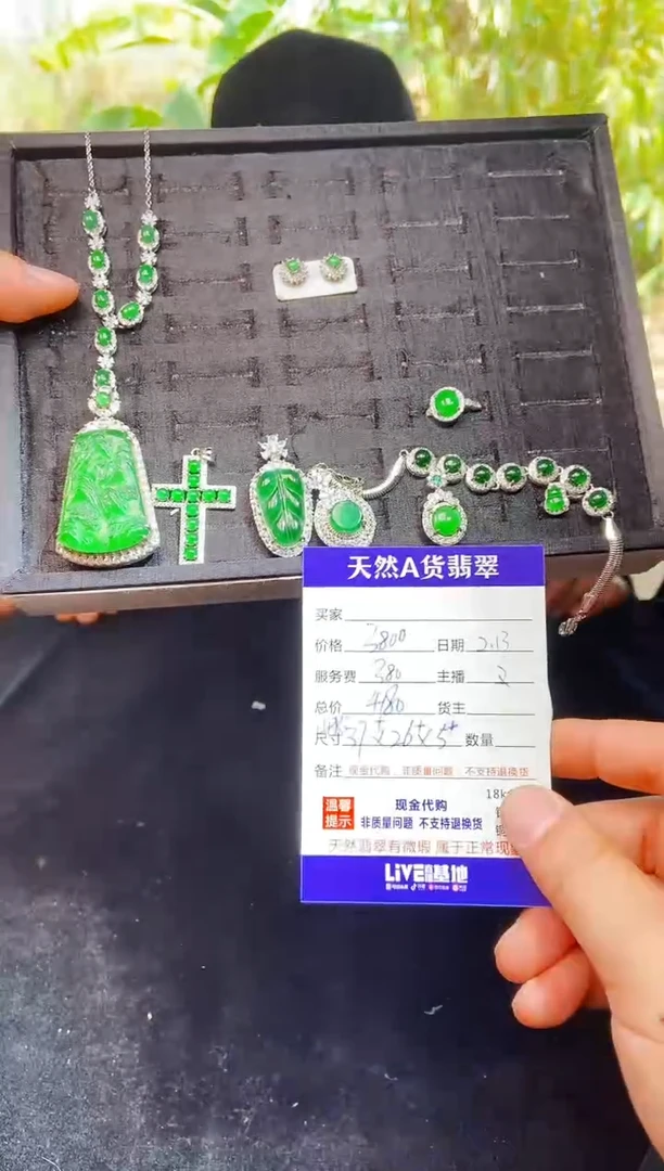 【闪购商品】定制翡翠未镶嵌0565544638多样性发货