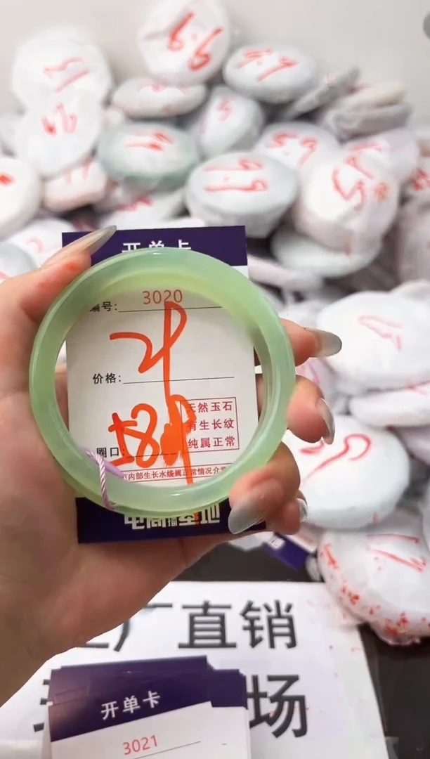 玛瑙/玉髓手镯未镶嵌3020