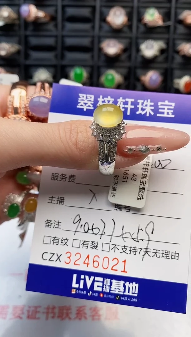 未镶嵌戒指翡翠6021