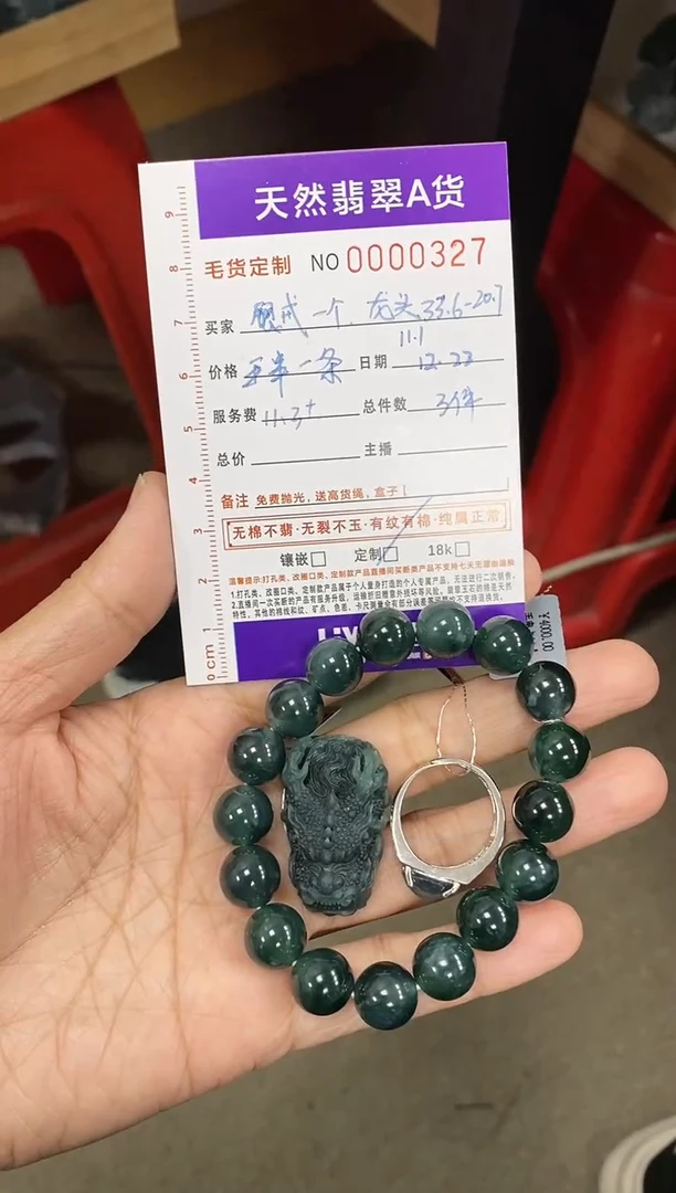 未镶嵌定制翡翠～*～翡翠毛货不退不换12.22