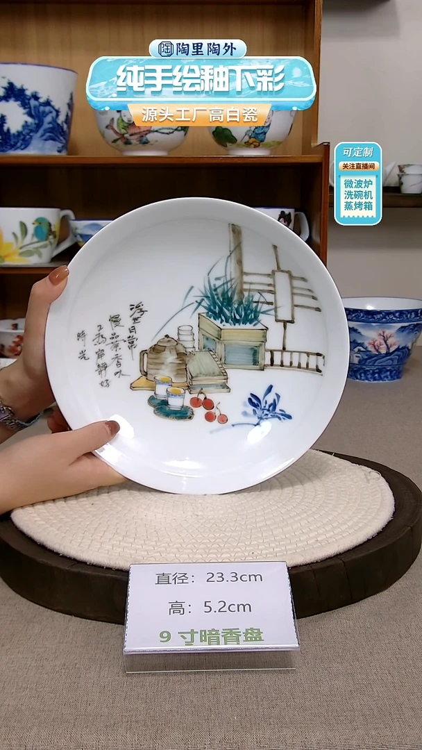 摆件景德镇手绘釉下彩陶瓷餐具