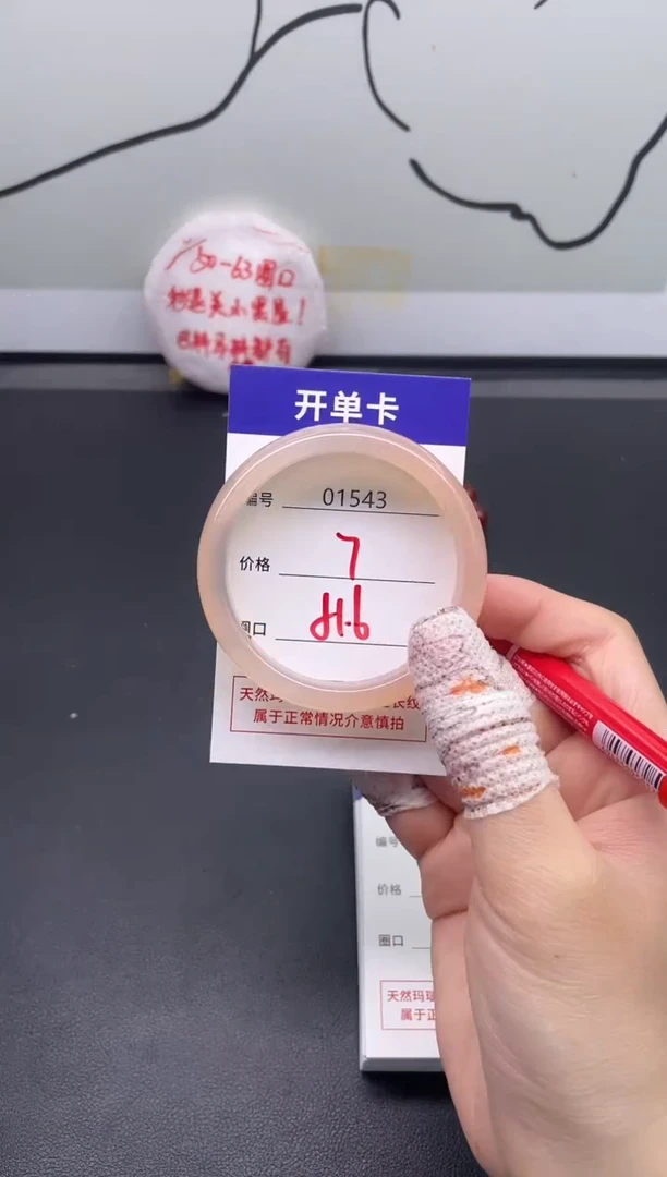 手镯玛瑙/玉髓未镶嵌1543