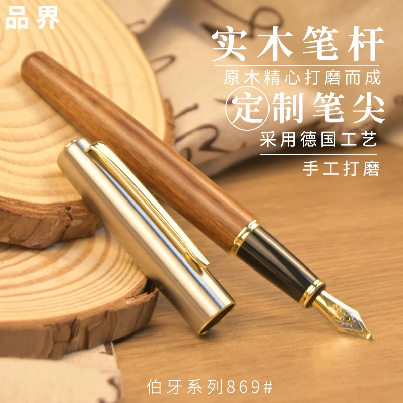 复古实木钢笔专用练字男士高档高颜值书法硬笔美工钢笔