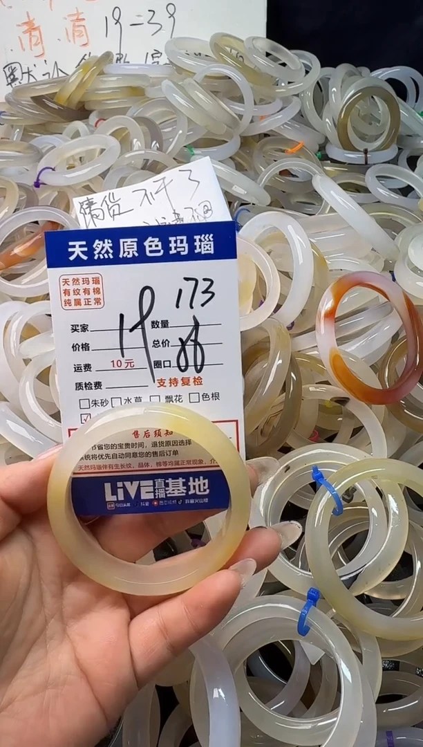 手镯玛瑙/玉髓未镶嵌173