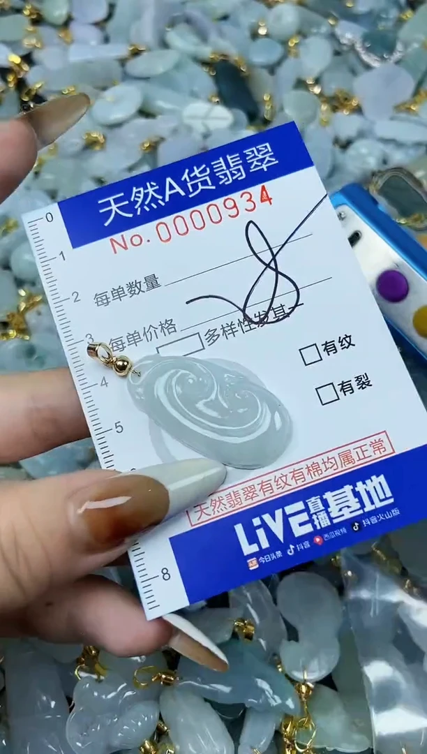 【闪购商品】翡翠颈饰未镶嵌天然A货翡翠