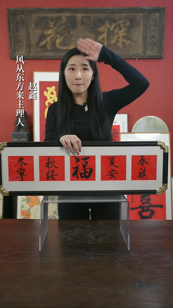 【闪购商品】书法手绘20*70-秋绥冬宁-元宝角