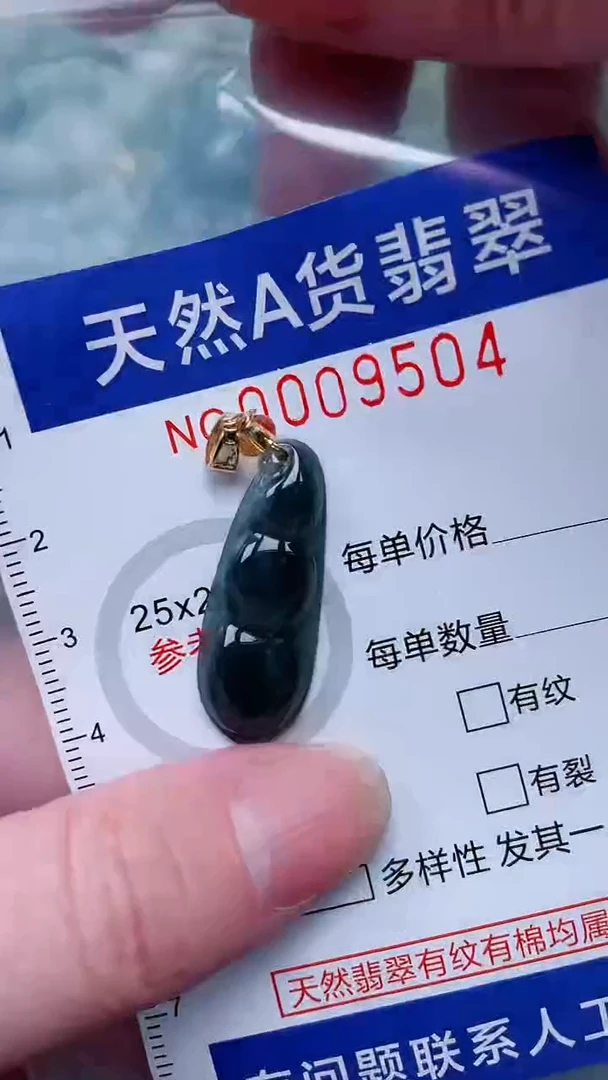 翡翠未镶嵌吊坠(不含链)1