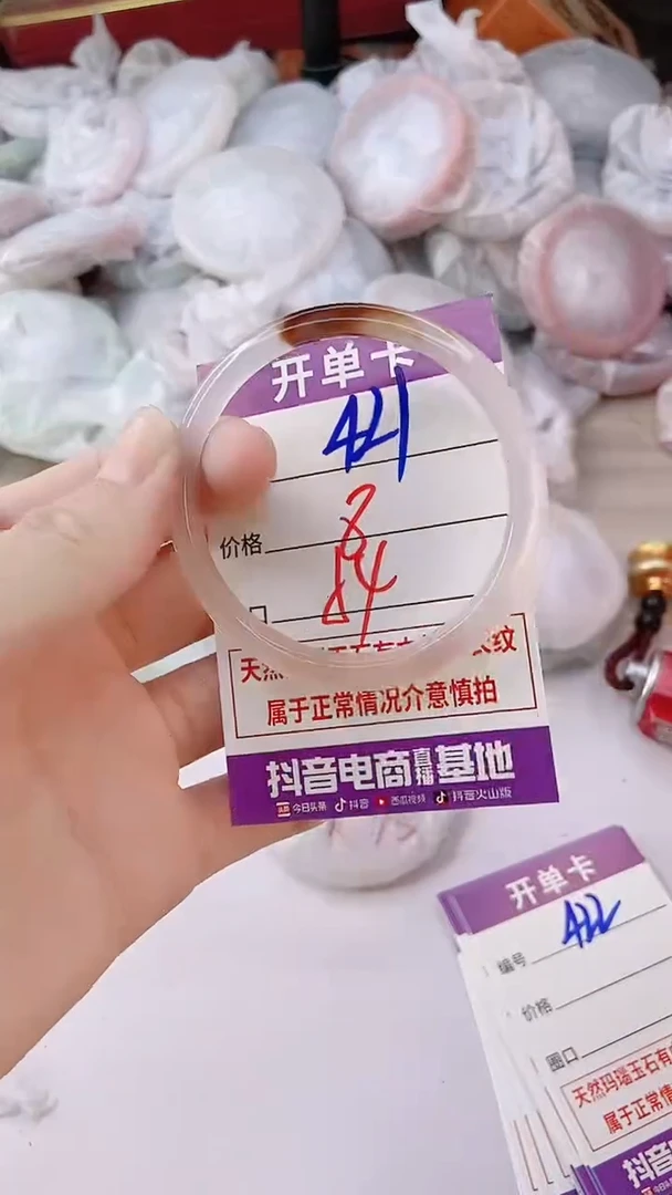 手镯玛瑙/玉髓未镶嵌421
