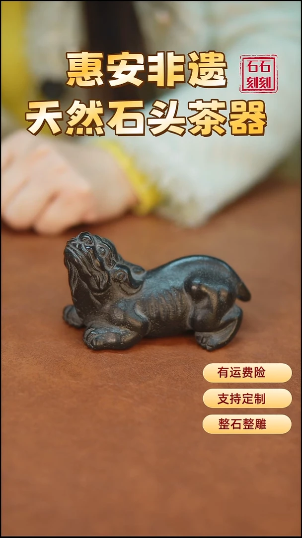天然乌金石貔貅茶宠摆件10.5*5.5*6cm