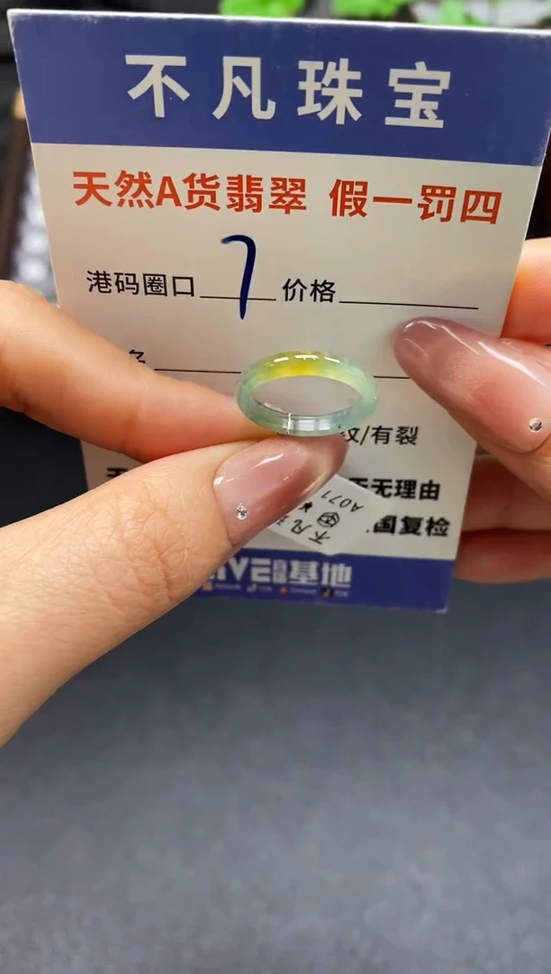 未镶嵌戒指翡翠天然A货翡翠018