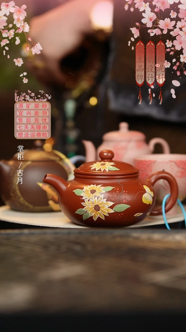【古月壶来】AA2382优等朱泥“向阳而生”仿古220cc