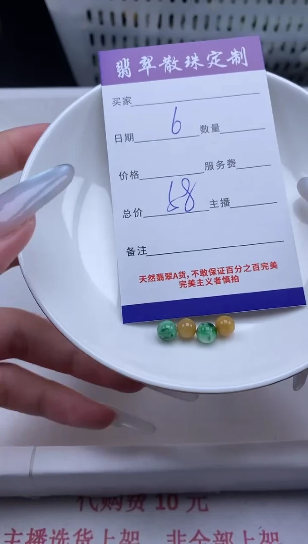 翡翠未镶嵌颈饰贞城散珠批发DIY编制