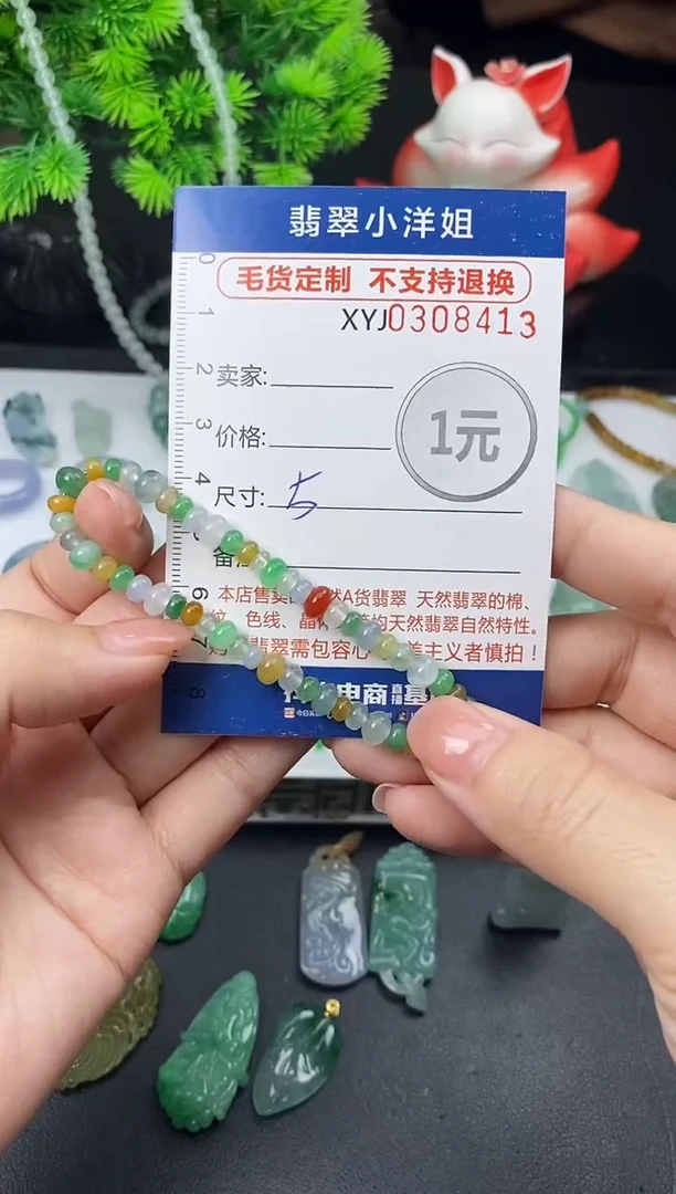 未镶嵌定制翡翠咩毛货商品 不退换/ 8413