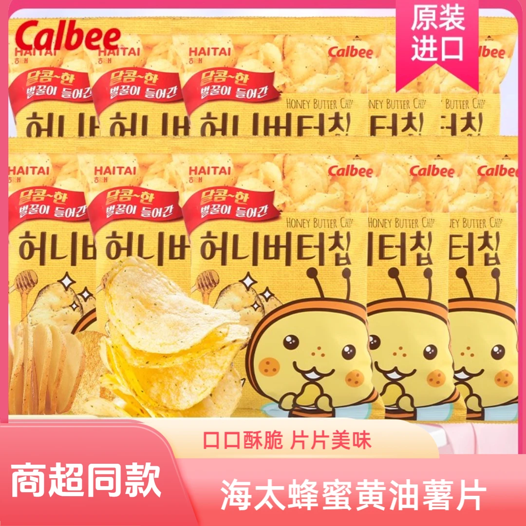韩国进口海太蜂蜜黄油薯片零食奶酪味卡乐比脆土豆片吉伊卡哇联名