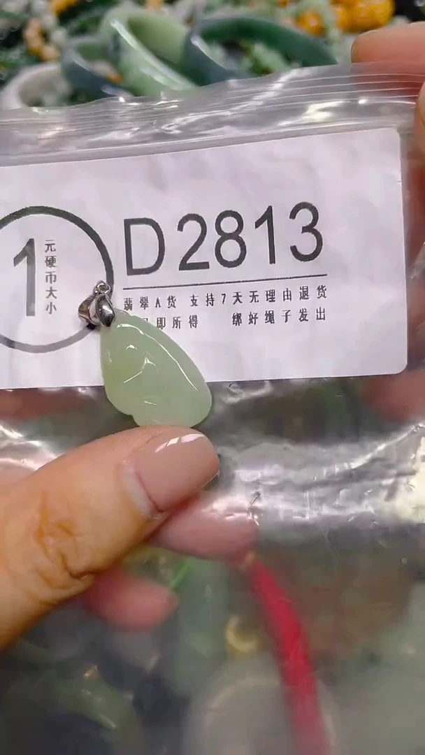 颈饰未镶嵌翡翠/ D /翡翠A货，一件也是批发价