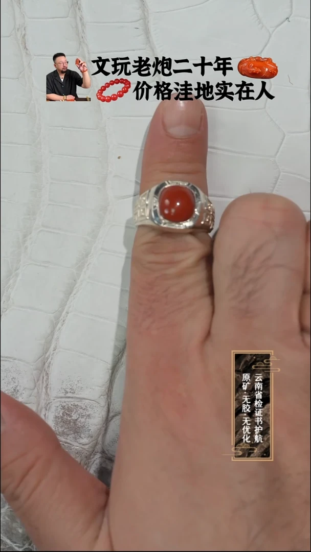 银S925镶嵌戒指南红玛瑙金***茶南红戒指
