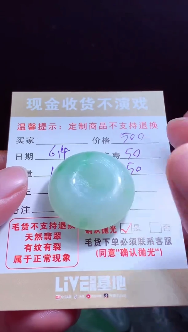 定制翡翠未镶嵌翡翠毛货定制