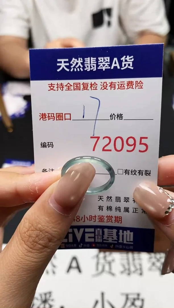 未镶嵌戒指翡翠天然A货翡翠2095
