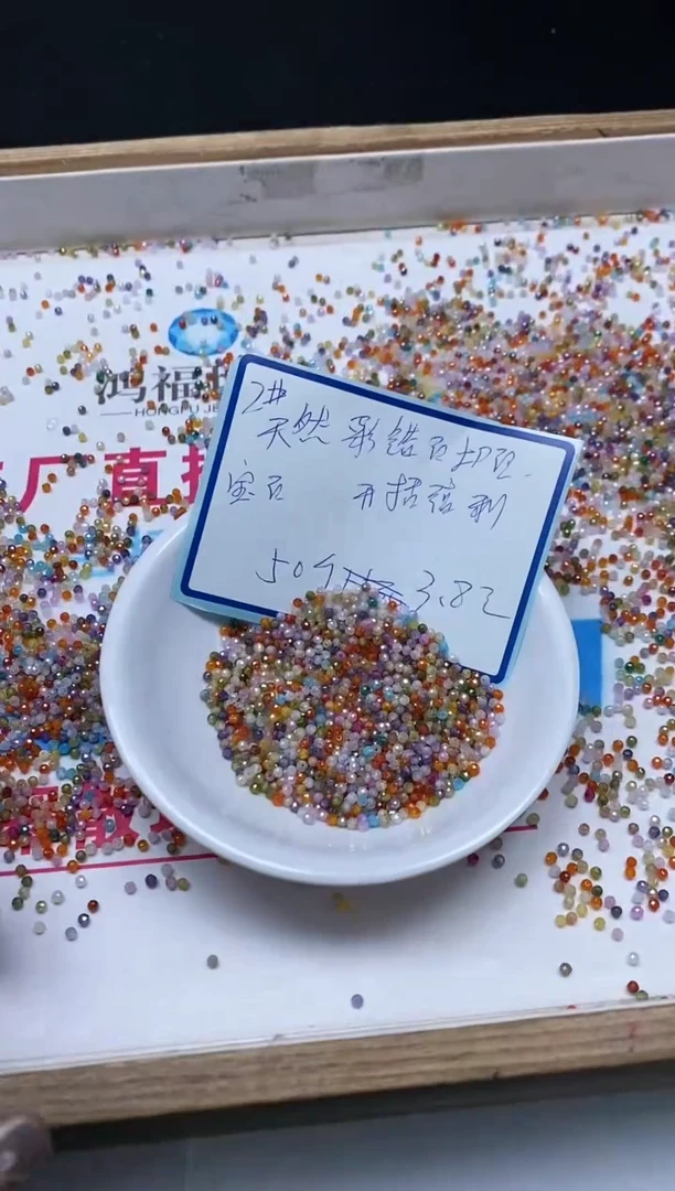 散珠天然锆石未镶嵌L394 彩锆石切面2mm50个3.8元