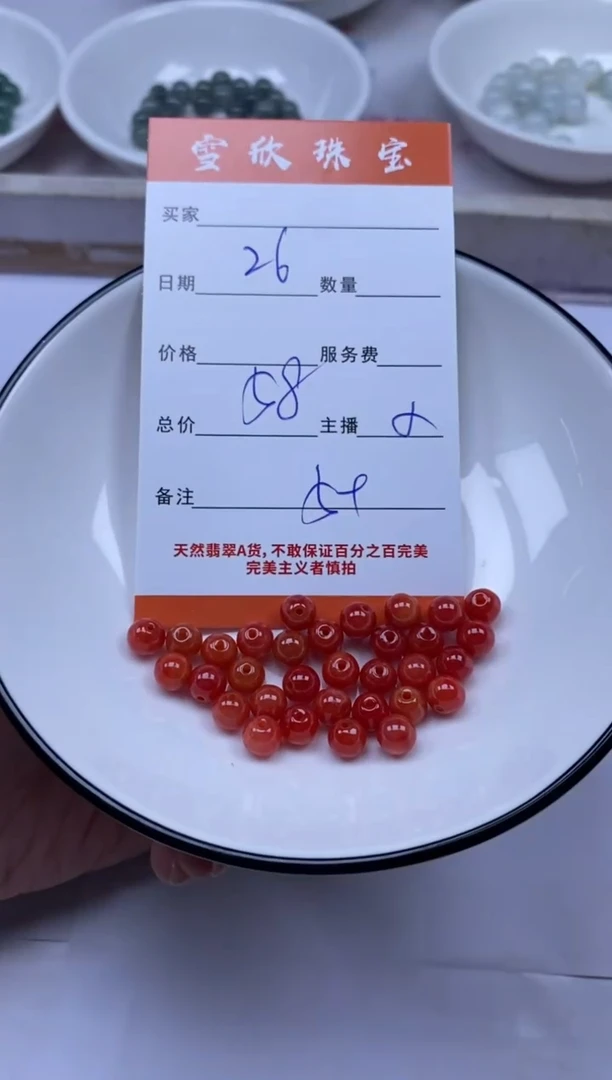 颈饰未镶嵌翡翠雪欣散珠定制diy