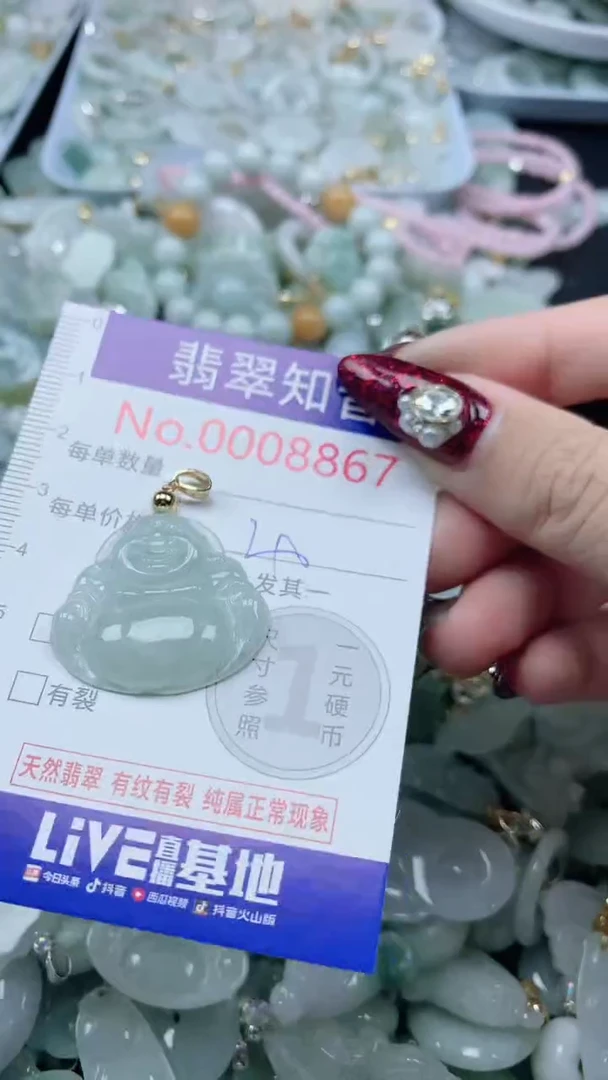 吊坠(不含链)未镶嵌翡翠8867