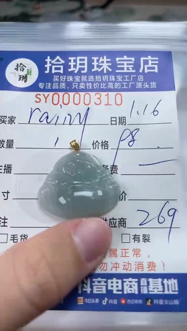 【闪购商品】翡翠颈饰18K金镶嵌翡翠挂件佛公310