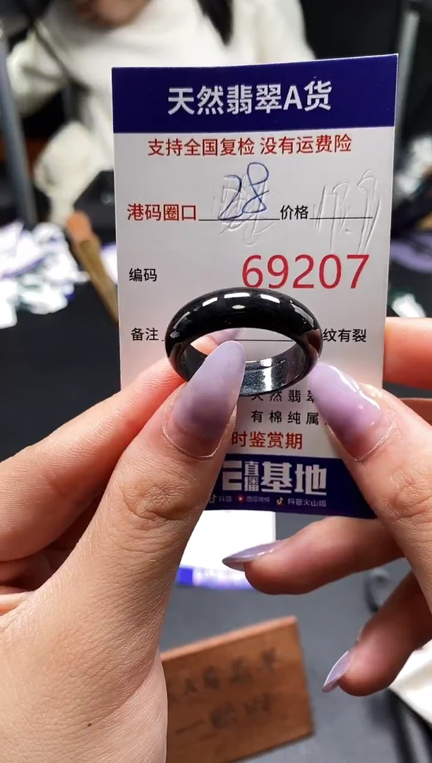 未镶嵌戒指翡翠天然A货翡翠9207