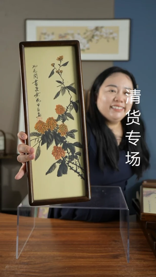 书法菊花17*45