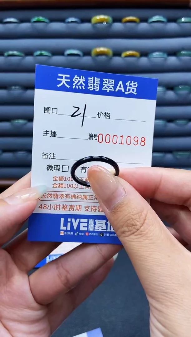 未镶嵌戒指翡翠戒圈