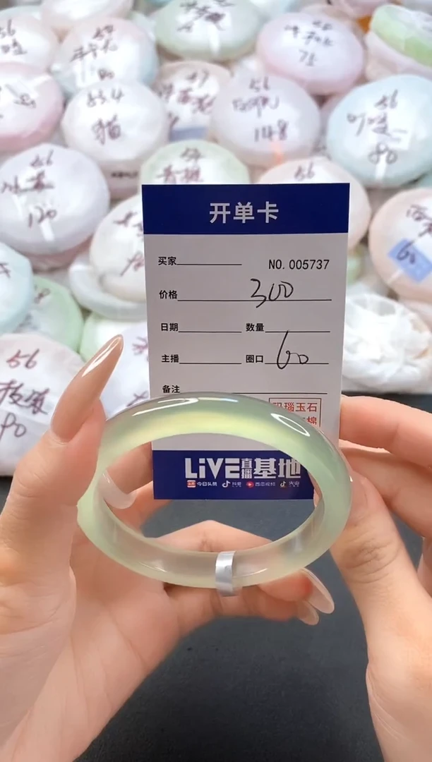 手镯玛瑙/玉髓未镶嵌5737圈口60