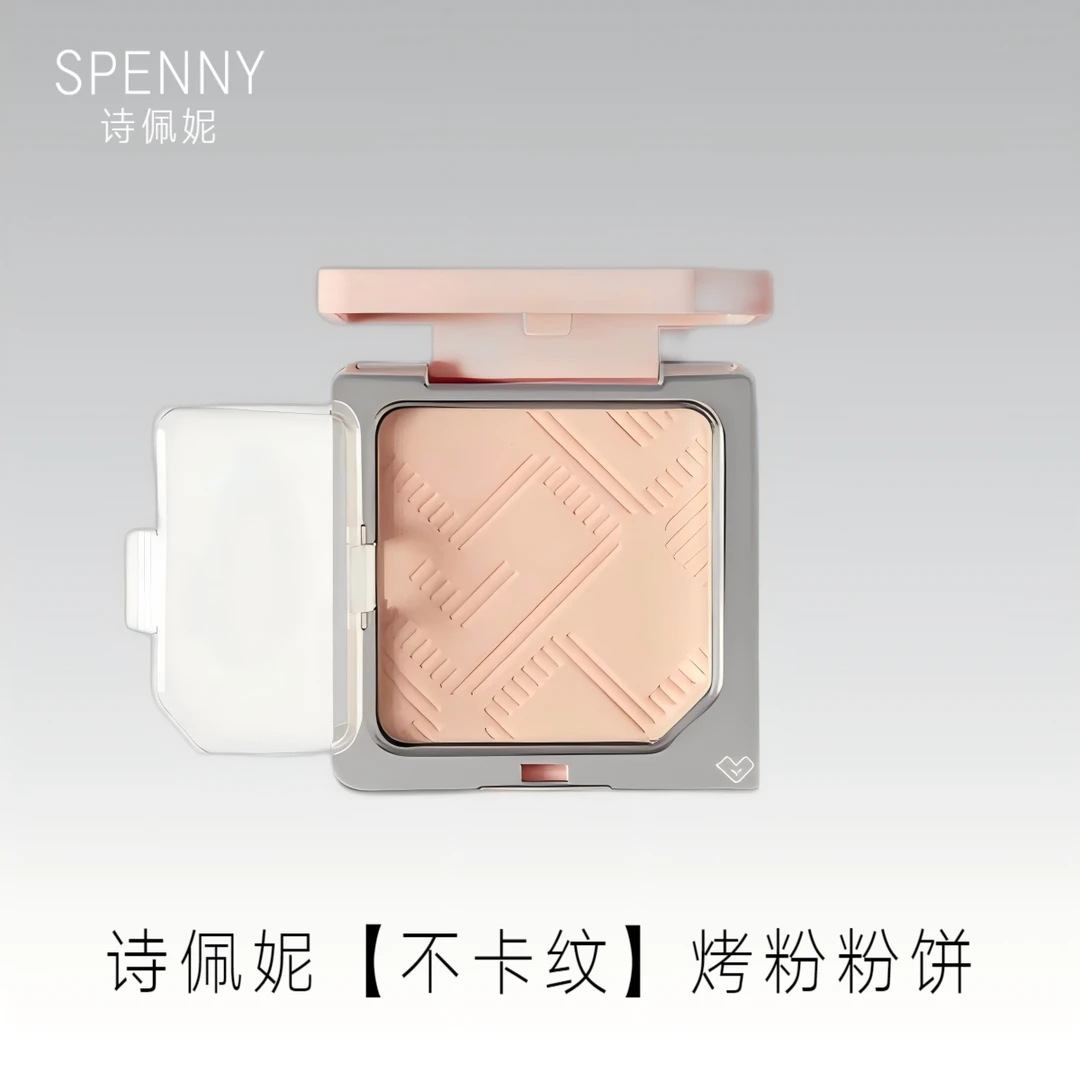 Spenny诗佩妮不卡纹定妆粉饼不脱妆哑光提亮细腻油皮塑颜持久雾面