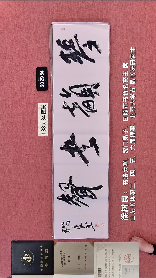 书法21    徐老师书法作品