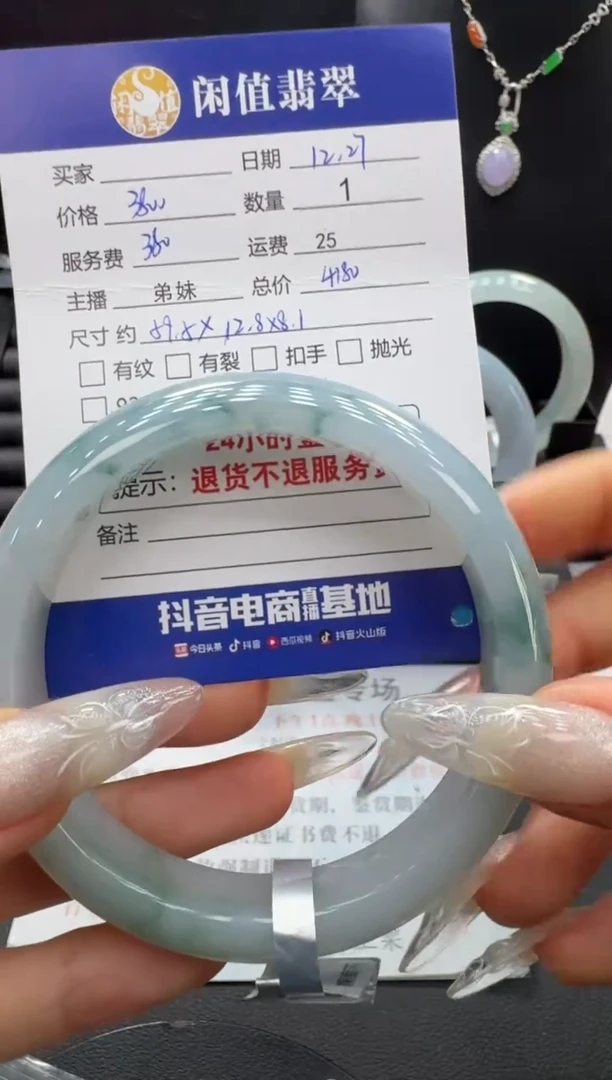 未镶嵌手镯翡翠翡翠手镯