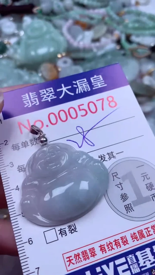 吊坠(不含链)未镶嵌翡翠5078