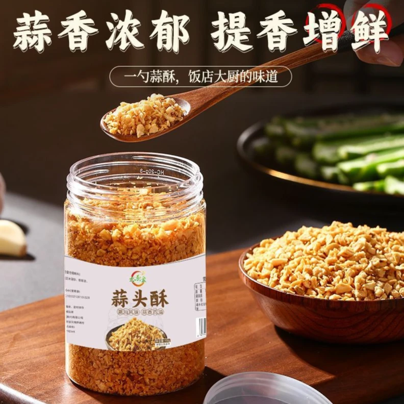 潮汕蒜蓉酥黄金蒜头酥油煎炒烹饪调味品拌面佐料蒜香蒜酥厂家直销
