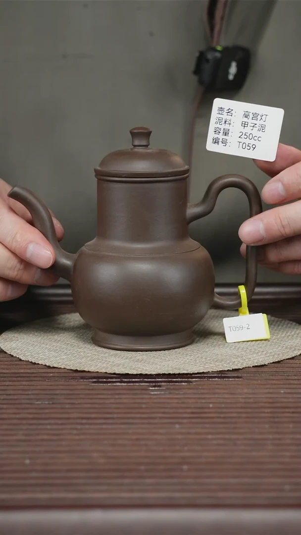 茶壶紫砂T059 甲子泥 宫灯 250cc