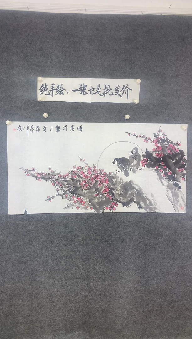 横款暗香浮动尺寸136*68