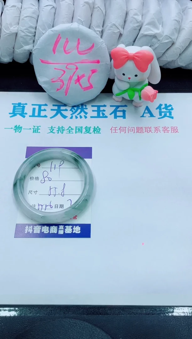 【闪购商品】石英质玉手镯未镶嵌119