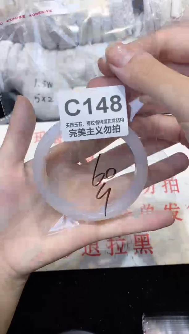 手镯玛瑙/玉髓未镶嵌60