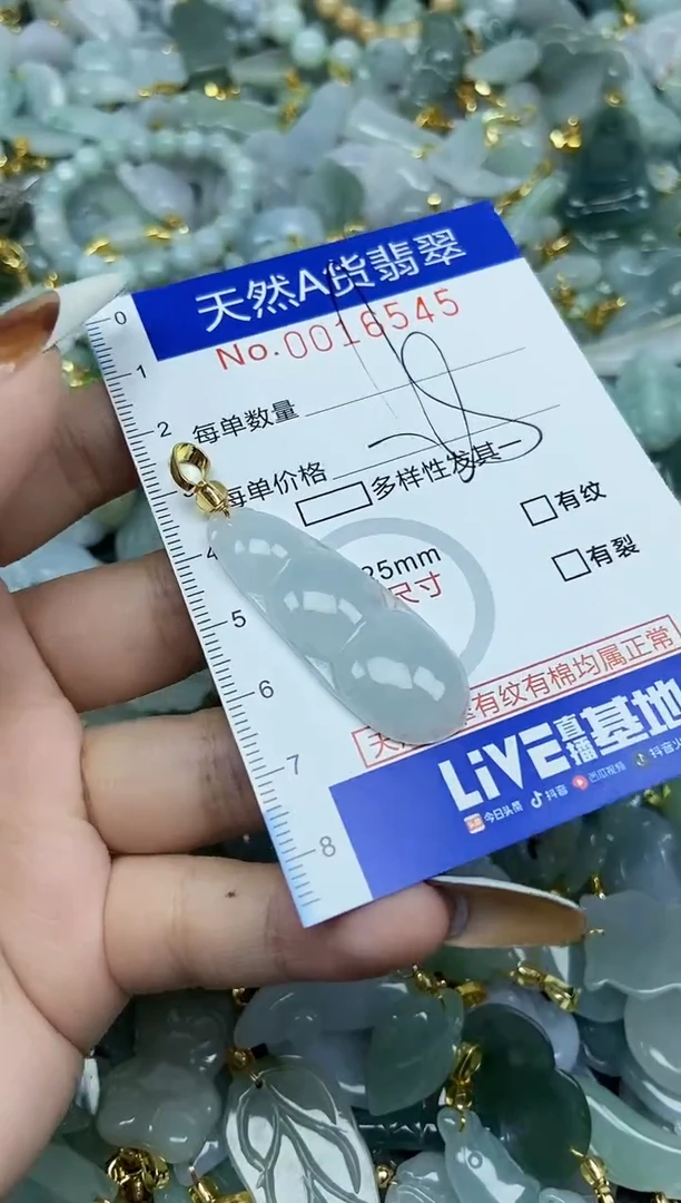 【闪购商品】翡翠颈饰未镶嵌天然A货翡翠