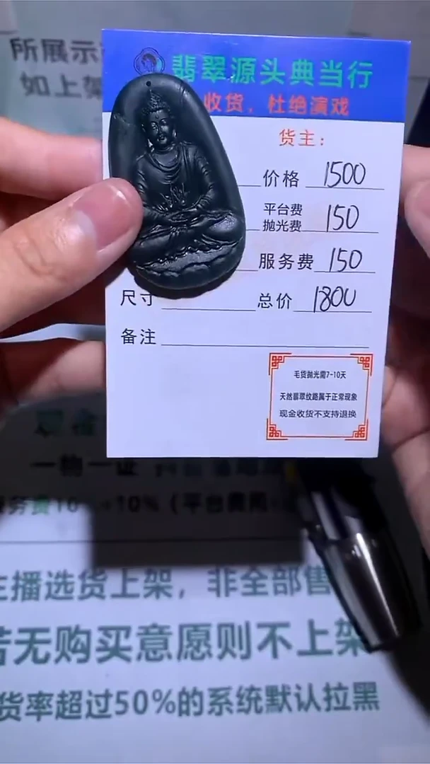 未镶嵌定制翡翠-毛货-不退不换-