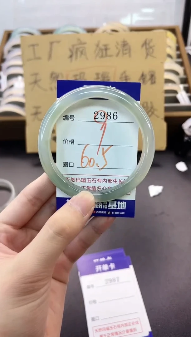 手镯玛瑙/玉髓未镶嵌2986