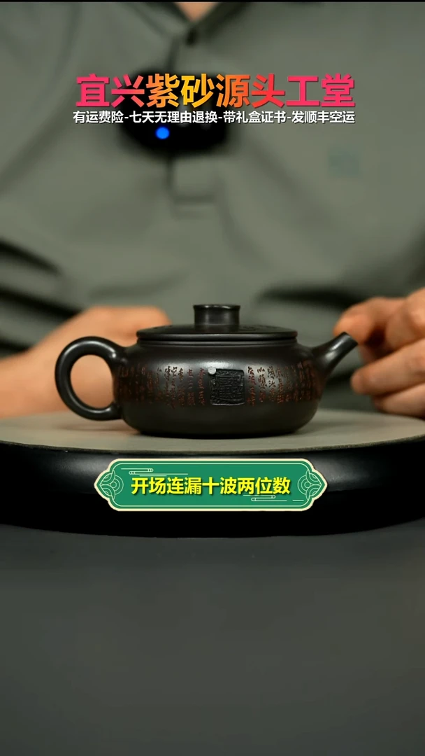 茶壶紫砂S级石黄招财纳福福气扁韵250CC