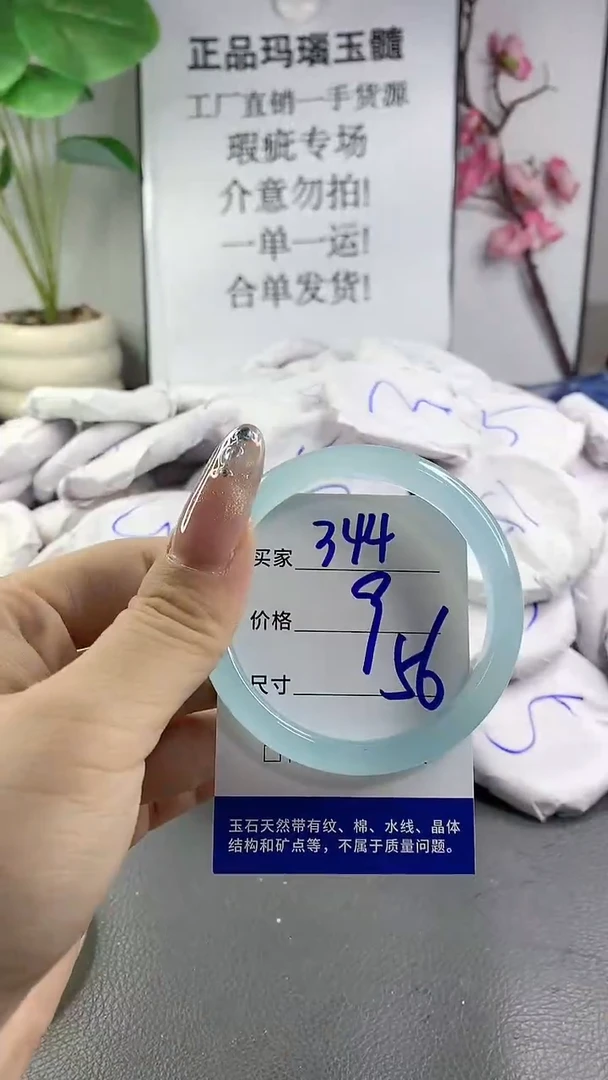 玛瑙/玉髓手镯未镶嵌344