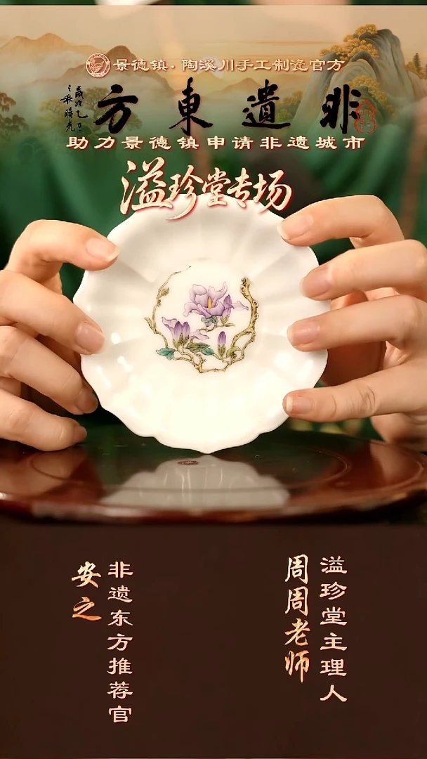 @溢珍堂YZT-3345