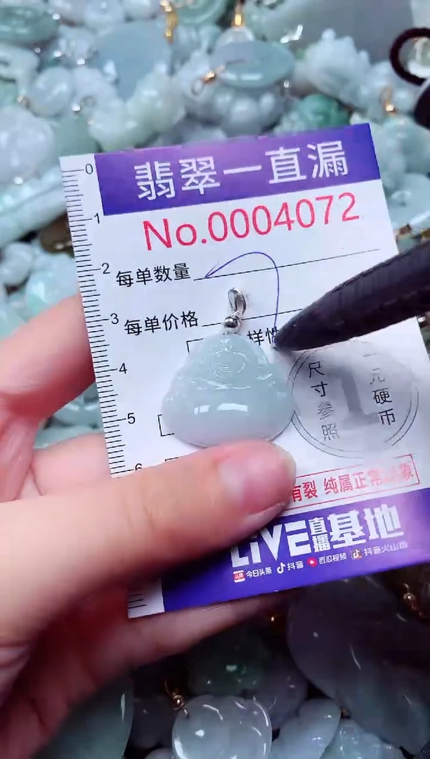 吊坠(不含链)未镶嵌翡翠4072