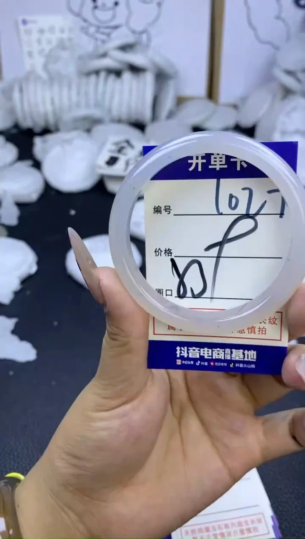 手镯玛瑙/玉髓未镶嵌1027