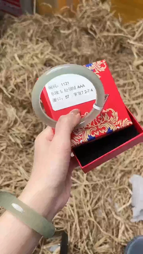 未镶嵌手镯石英质玉1121圈口57