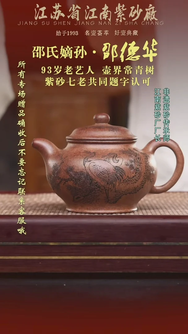 江苏省江南紫砂厂