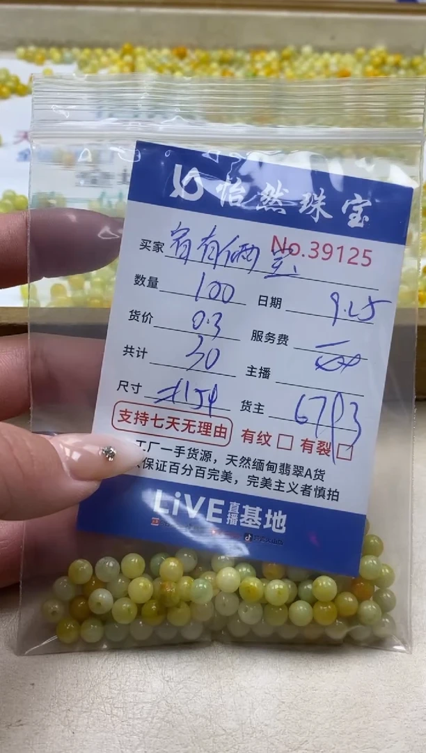 未镶嵌手链翡翠家***?单；39125